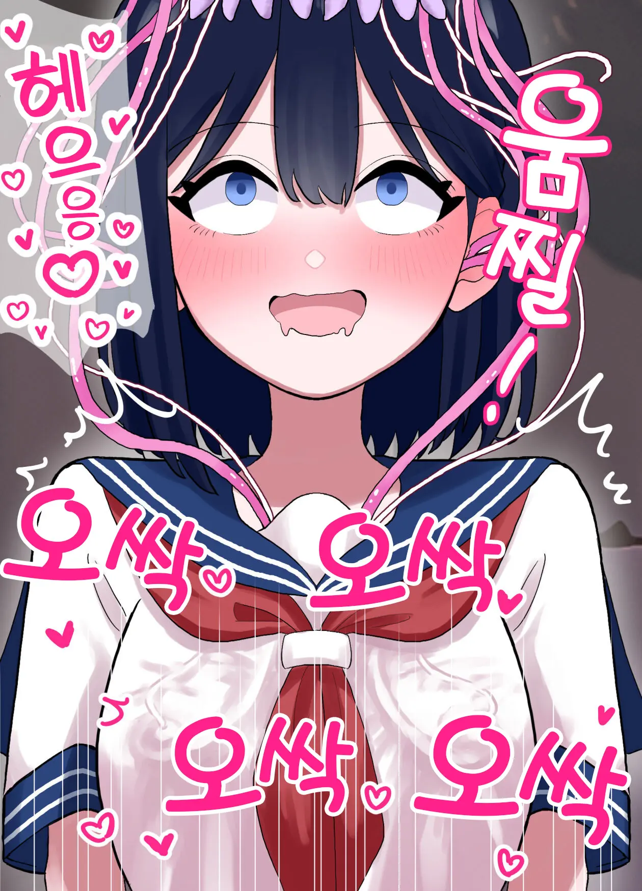 Nagisa To Mizuki Shokushu Nou Kuchu Ishu Wakan + Omake | 나기사와 미즈키 촉수 뇌 찔꺽 이종화간 + 오마케